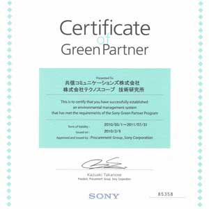 green partner